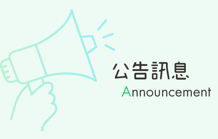 114年青年百億海外圓夢基金計畫開放徵件