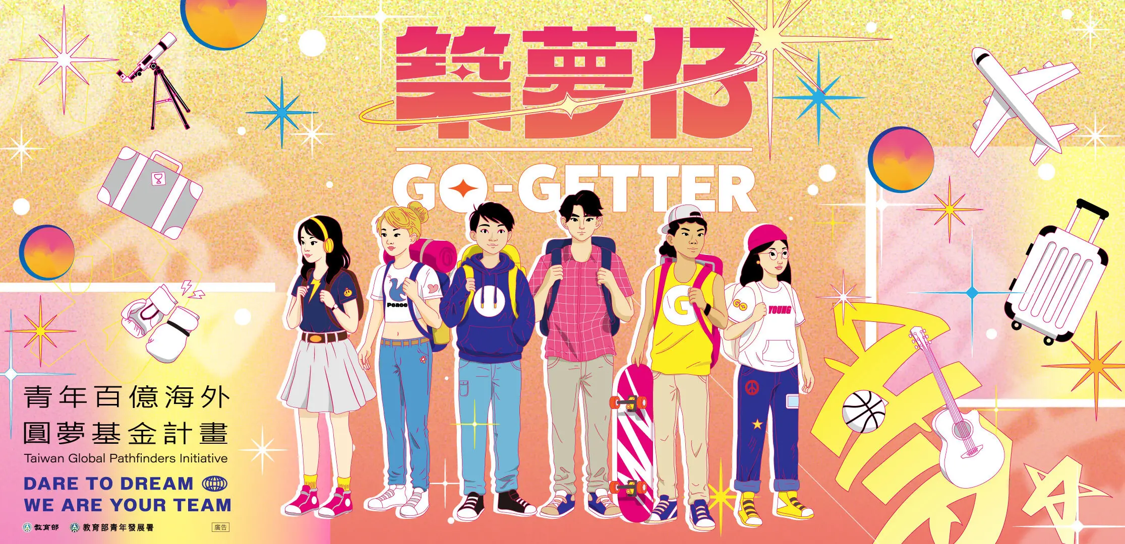 114年成果展主視覺