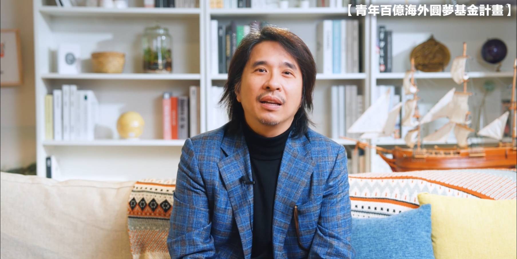 夢想啟航！葉丙成次長熱情應援，青年百億海外圓夢基金計畫等你來挑戰！